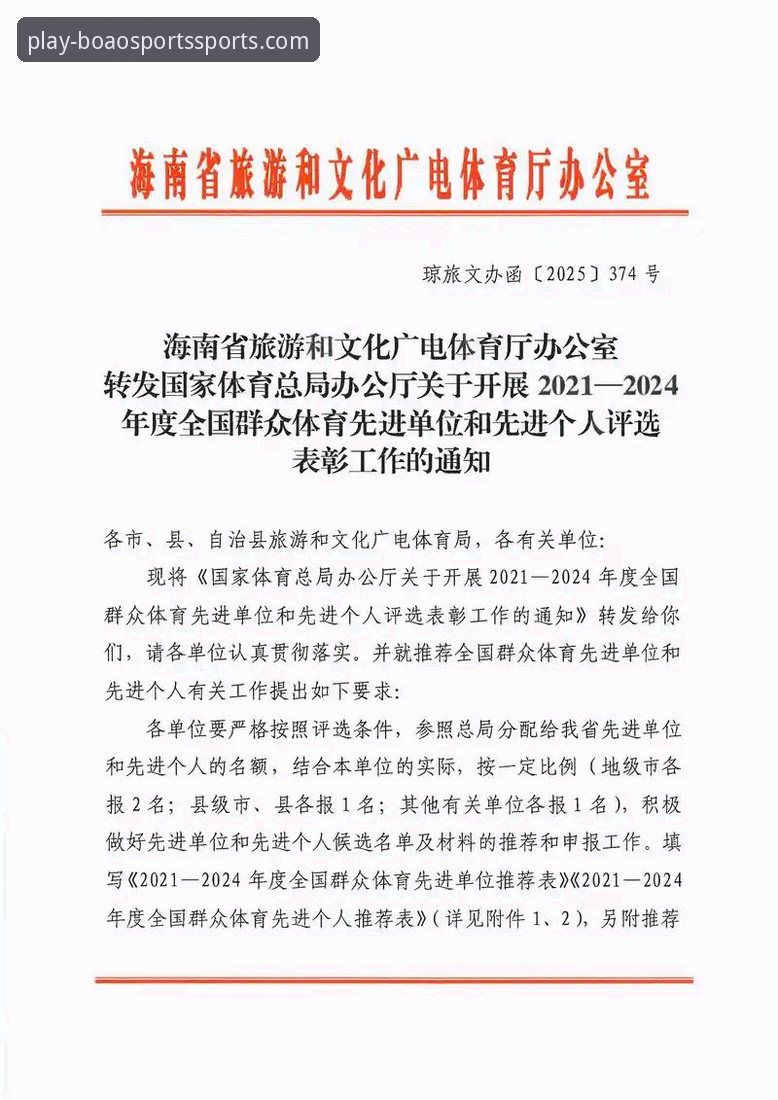 博澳体育使用教程评测 博澳体育平台2024深度评测:功能解析与使用教程全攻略