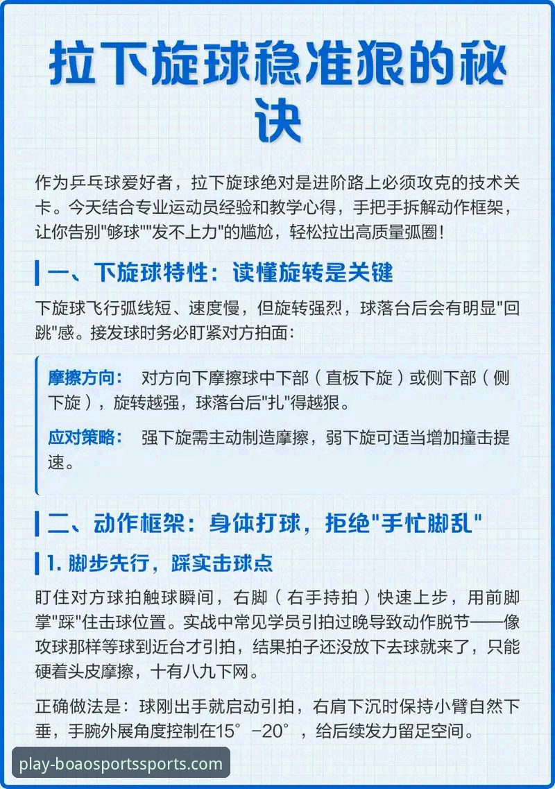 博澳体育怎么玩 博澳体育平台深度评测:从新手到高手的完整玩法指南