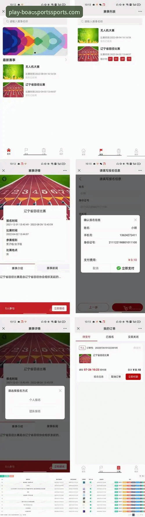 博澳体育赛事数据手机版 博澳体育赛事数据手机版实用操作技巧:从注册到实时数据追踪全靠它