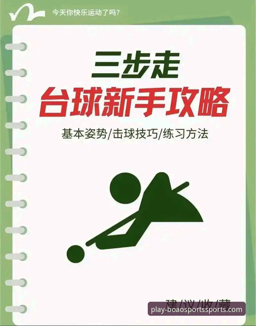 博澳体育怎么玩 揭秘博澳体育怎么玩:从入门到精通的创新玩法全攻略