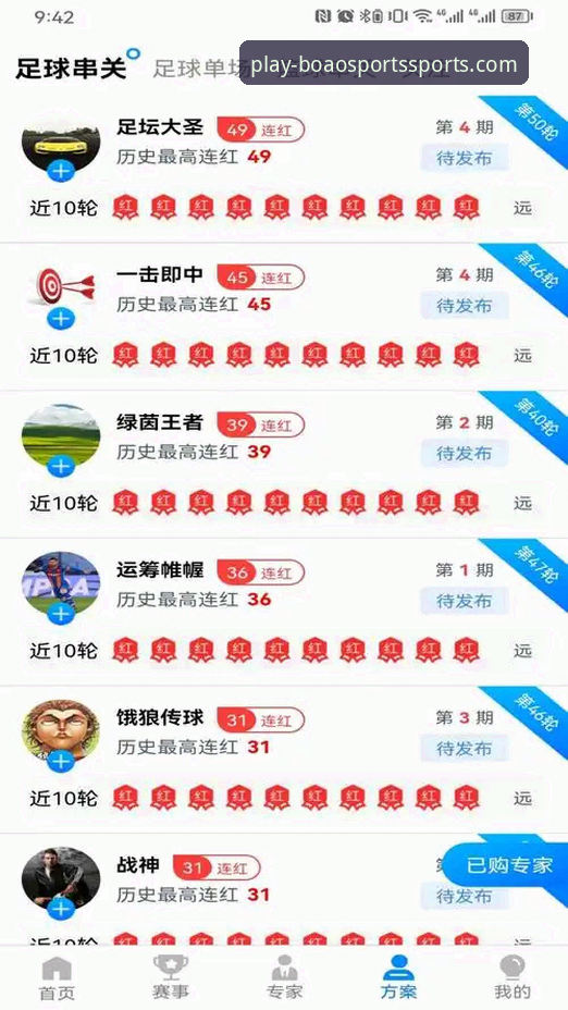 博澳体育实时数据 博澳体育实时数据如何改变专业体育爱好者的观赛体验?