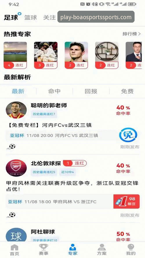 博澳体育登录入口必备 博澳体育平台登录入口必备:官方正版APP v2.0.5深度评测与趋势前瞻