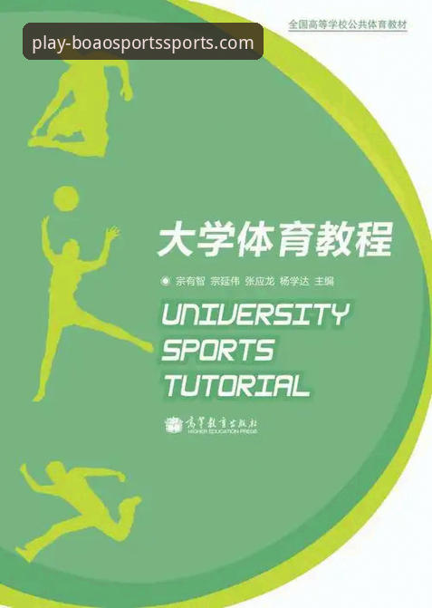 博澳体育官网登录 博澳体育平台官网登录操作教程:从注册到使用的完整指南