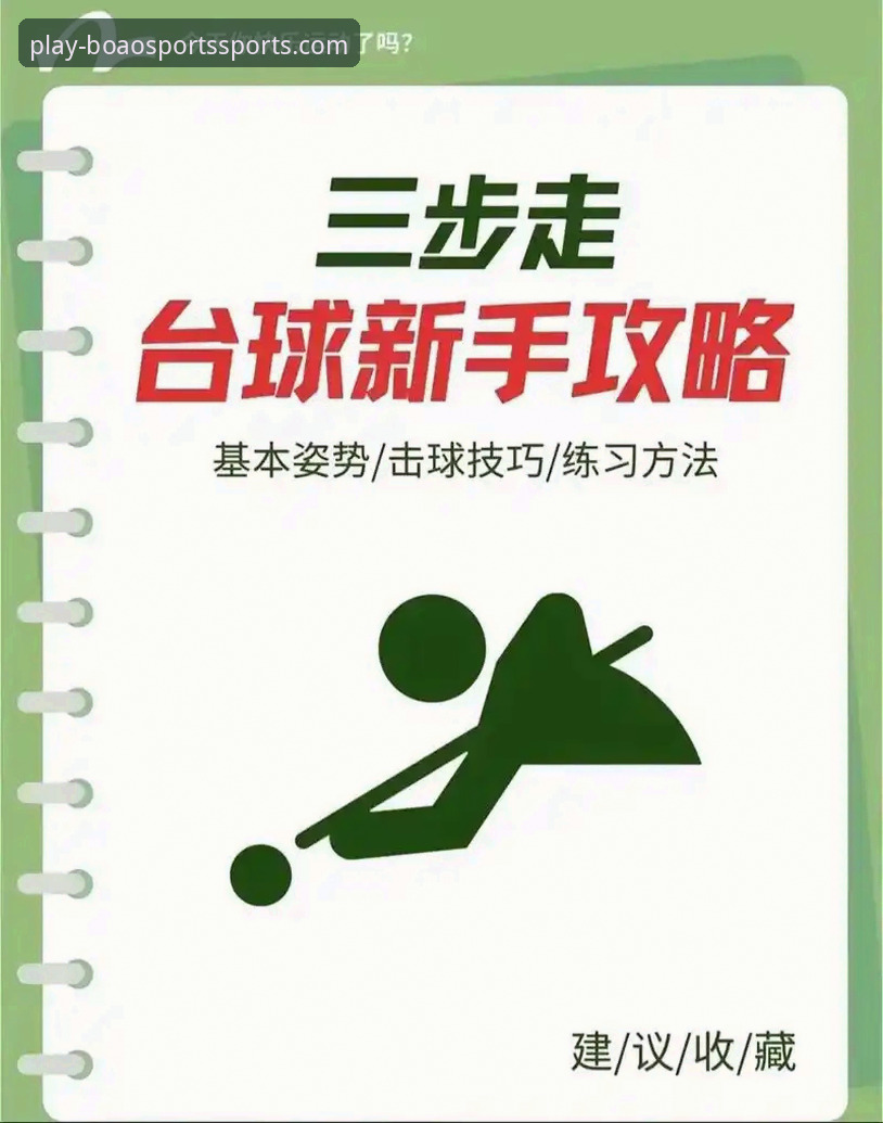 博澳体育怎么样攻略 博澳体育平台新手入门攻略详解